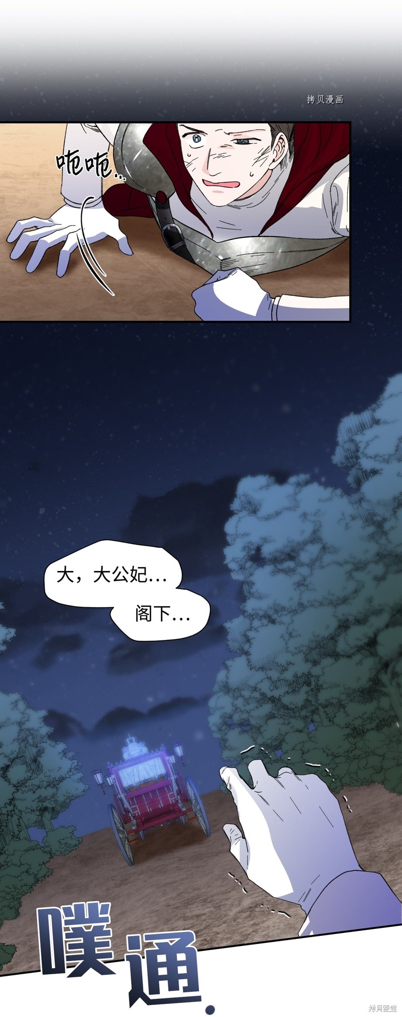 《绝症恶女的幸福结局》漫画最新章节第60话免费下拉式在线观看章节第【15】张图片