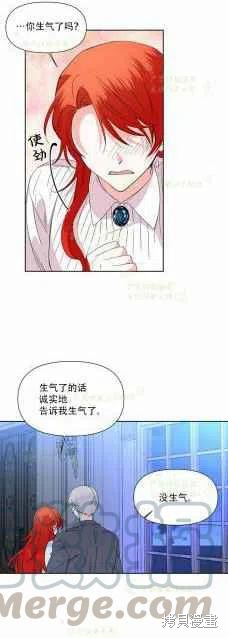 《绝症恶女的幸福结局》漫画最新章节第36话免费下拉式在线观看章节第【33】张图片