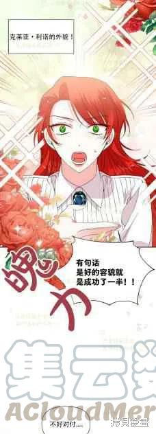 《绝症恶女的幸福结局》漫画最新章节第36话免费下拉式在线观看章节第【3】张图片