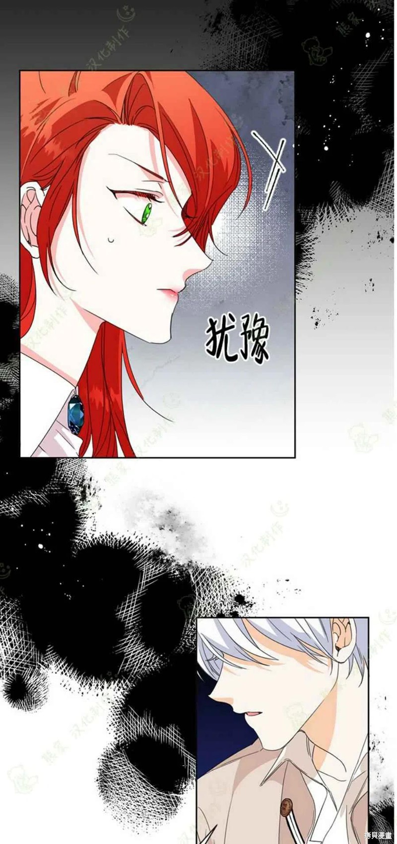 《绝症恶女的幸福结局》漫画最新章节第32话免费下拉式在线观看章节第【6】张图片