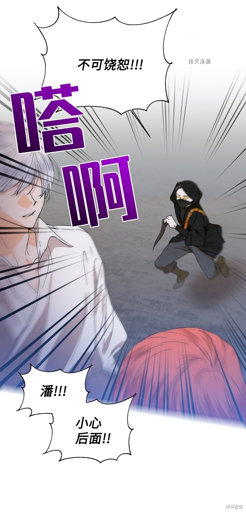 《绝症恶女的幸福结局》漫画最新章节第60话免费下拉式在线观看章节第【62】张图片