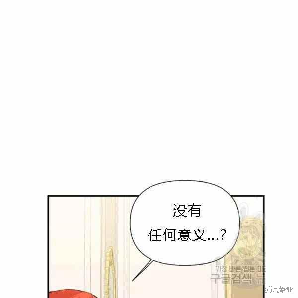 《绝症恶女的幸福结局》漫画最新章节第55话免费下拉式在线观看章节第【3】张图片