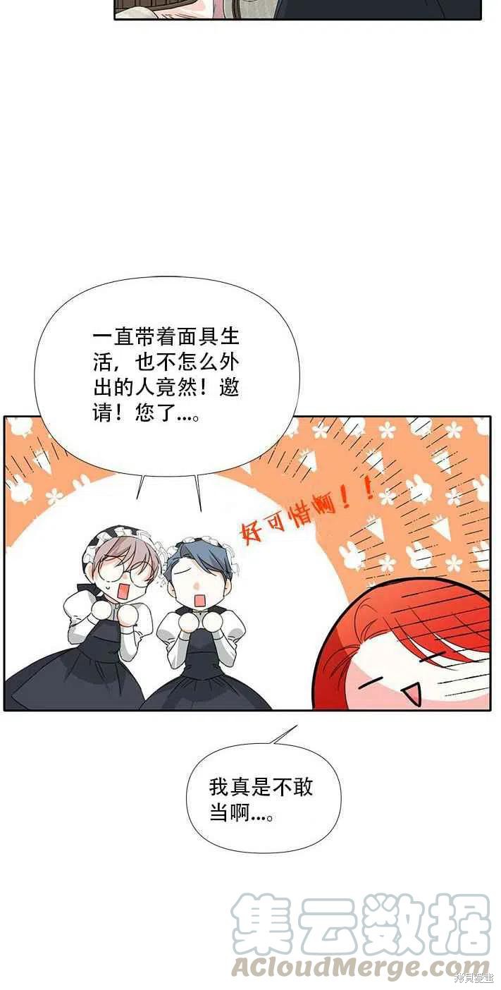 《绝症恶女的幸福结局》漫画最新章节第27话免费下拉式在线观看章节第【10】张图片