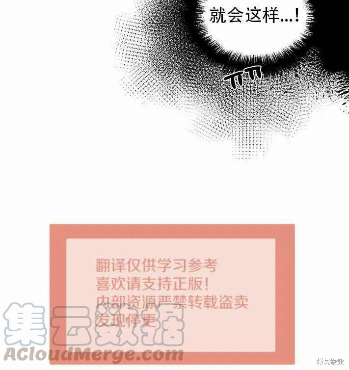 《绝症恶女的幸福结局》漫画最新章节第27话免费下拉式在线观看章节第【52】张图片