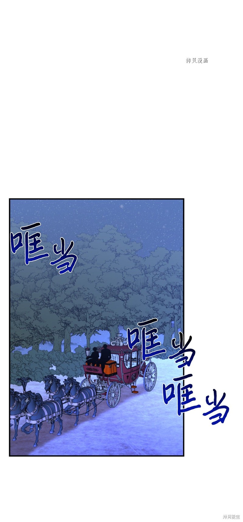 《绝症恶女的幸福结局》漫画最新章节第60话免费下拉式在线观看章节第【1】张图片