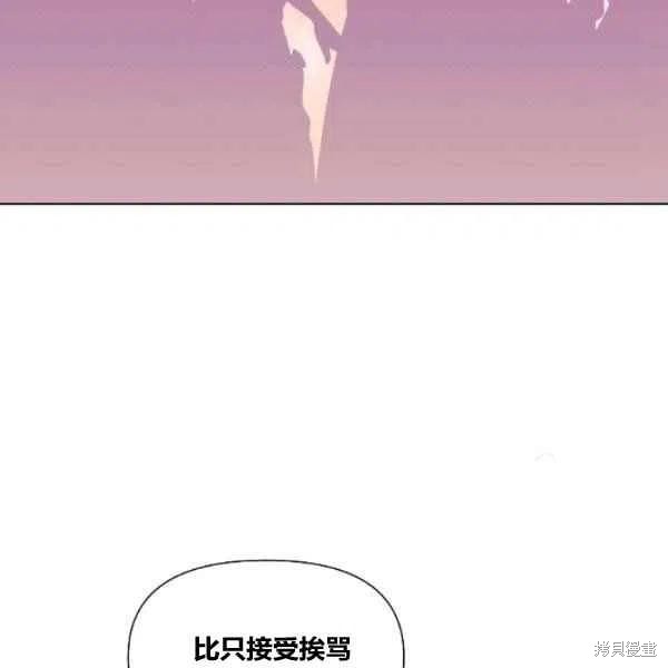 《绝症恶女的幸福结局》漫画最新章节第49话免费下拉式在线观看章节第【59】张图片