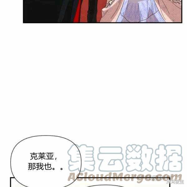 《绝症恶女的幸福结局》漫画最新章节第58话免费下拉式在线观看章节第【117】张图片