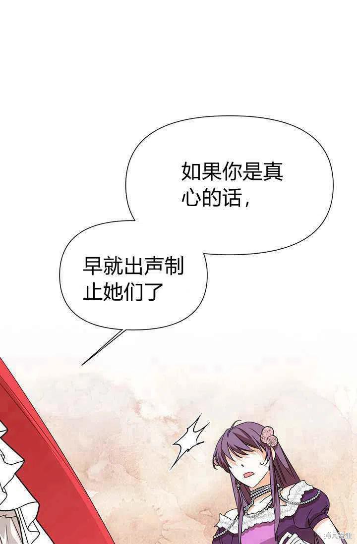 《绝症恶女的幸福结局》漫画最新章节第42话免费下拉式在线观看章节第【53】张图片