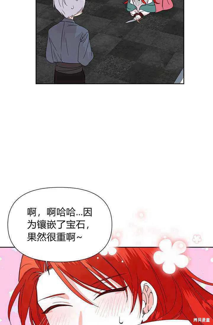 《绝症恶女的幸福结局》漫画最新章节第37话免费下拉式在线观看章节第【48】张图片