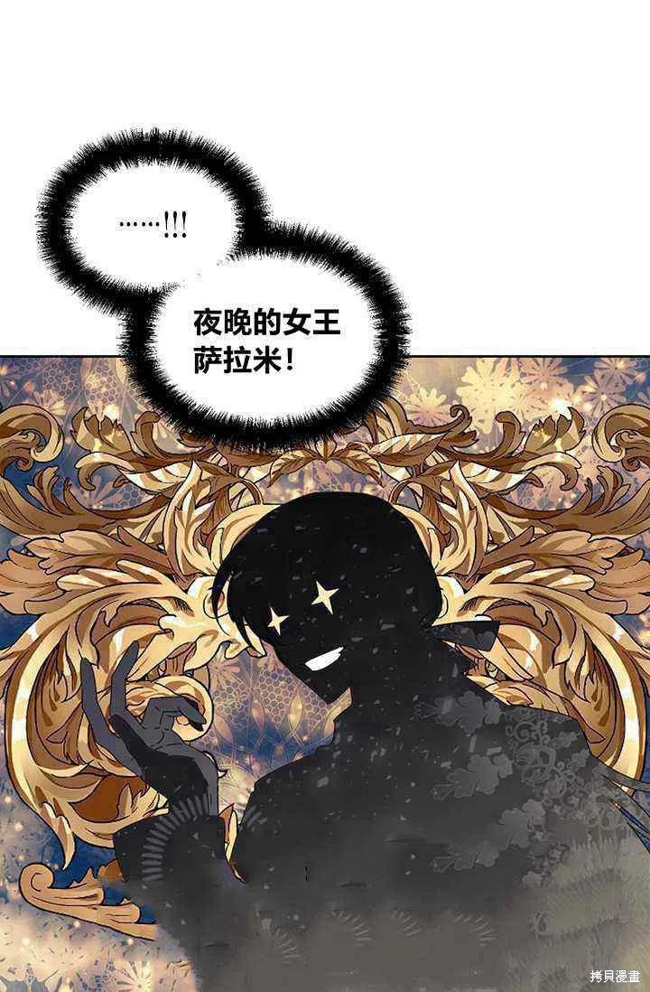 《绝症恶女的幸福结局》漫画最新章节第40话免费下拉式在线观看章节第【50】张图片