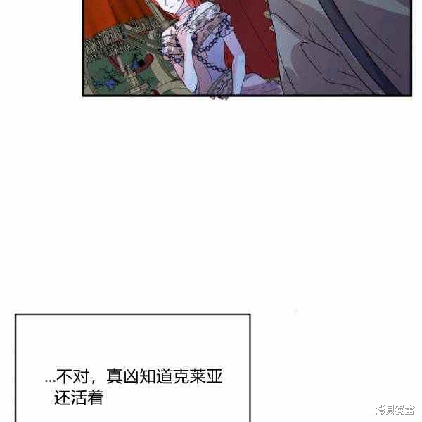 《绝症恶女的幸福结局》漫画最新章节第59话免费下拉式在线观看章节第【55】张图片