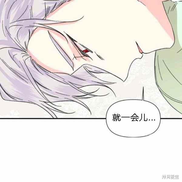 《绝症恶女的幸福结局》漫画最新章节第55话免费下拉式在线观看章节第【86】张图片