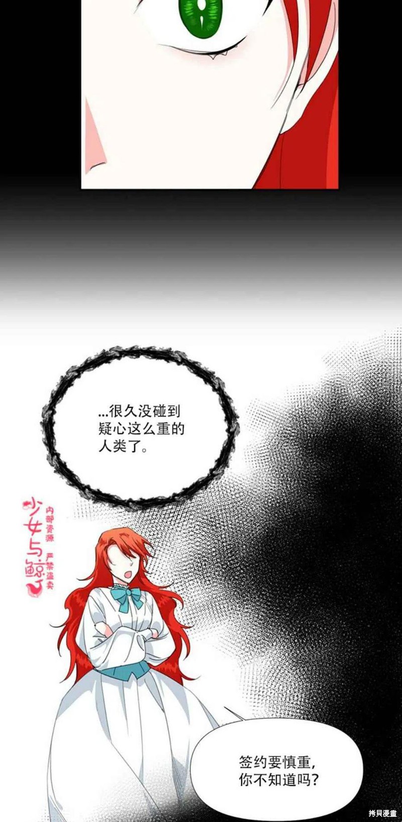 《绝症恶女的幸福结局》漫画最新章节第14话免费下拉式在线观看章节第【33】张图片