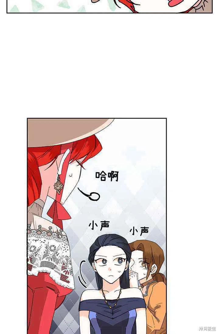 《绝症恶女的幸福结局》漫画最新章节第40话免费下拉式在线观看章节第【21】张图片