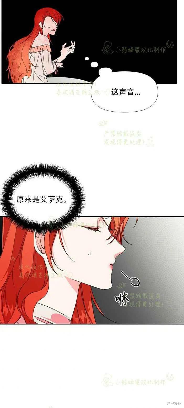 《绝症恶女的幸福结局》漫画最新章节第24话免费下拉式在线观看章节第【3】张图片