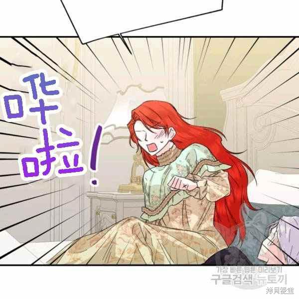 《绝症恶女的幸福结局》漫画最新章节第55话免费下拉式在线观看章节第【106】张图片