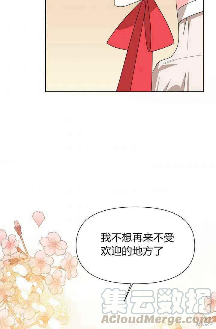 《绝症恶女的幸福结局》漫画最新章节第42话免费下拉式在线观看章节第【55】张图片