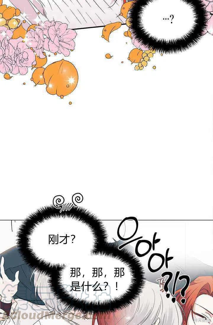 《绝症恶女的幸福结局》漫画最新章节第38话免费下拉式在线观看章节第【43】张图片