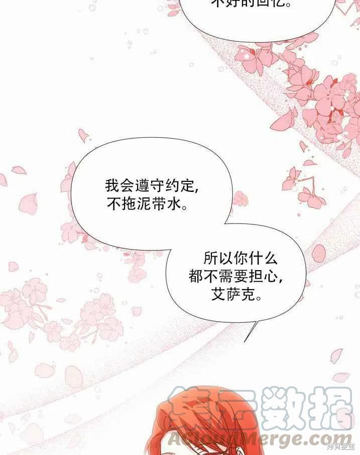 《绝症恶女的幸福结局》漫画最新章节第28话免费下拉式在线观看章节第【52】张图片