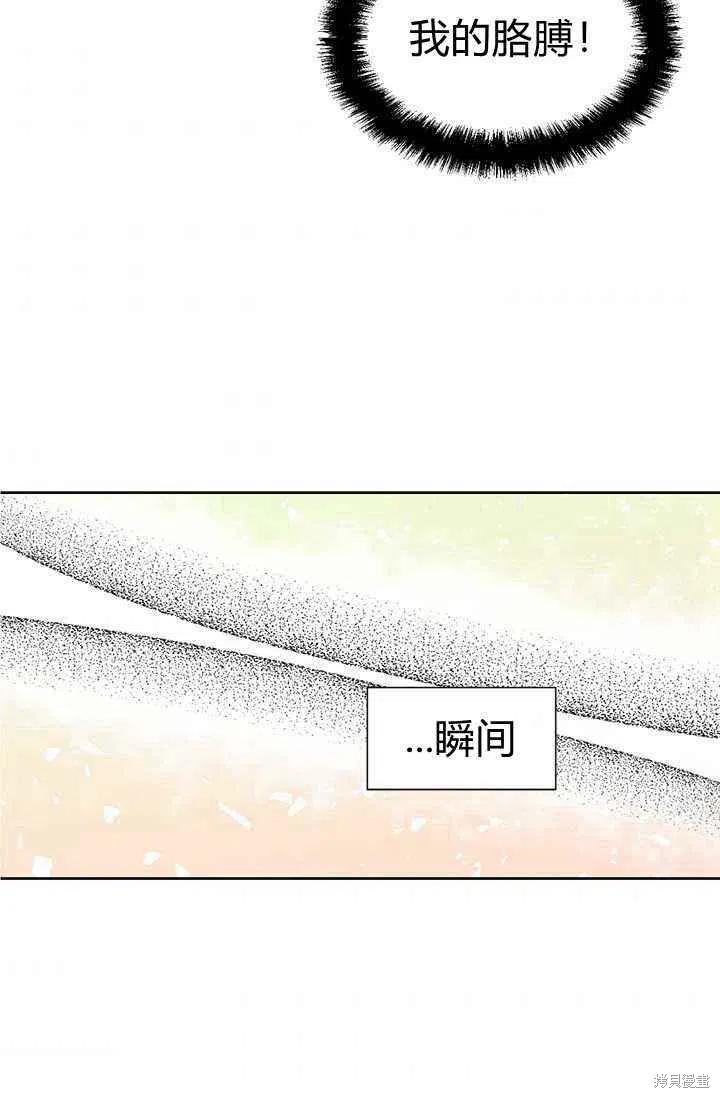 《绝症恶女的幸福结局》漫画最新章节第37话免费下拉式在线观看章节第【36】张图片