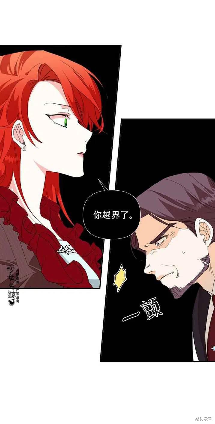 《绝症恶女的幸福结局》漫画最新章节第17话免费下拉式在线观看章节第【21】张图片