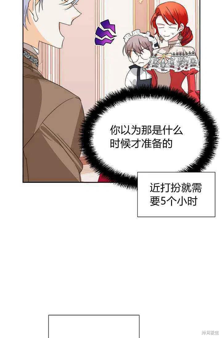 《绝症恶女的幸福结局》漫画最新章节第39话免费下拉式在线观看章节第【47】张图片