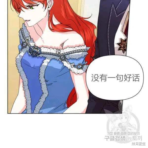 《绝症恶女的幸福结局》漫画最新章节第50话免费下拉式在线观看章节第【11】张图片