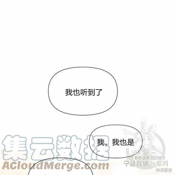 《绝症恶女的幸福结局》漫画最新章节第58话免费下拉式在线观看章节第【5】张图片