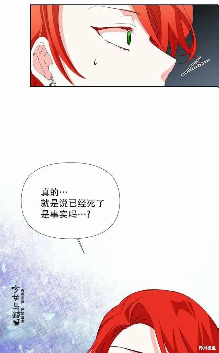 《绝症恶女的幸福结局》漫画最新章节第18话免费下拉式在线观看章节第【44】张图片