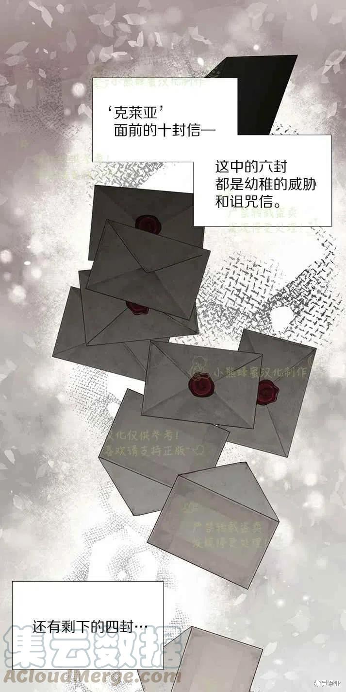 《绝症恶女的幸福结局》漫画最新章节第26话免费下拉式在线观看章节第【1】张图片