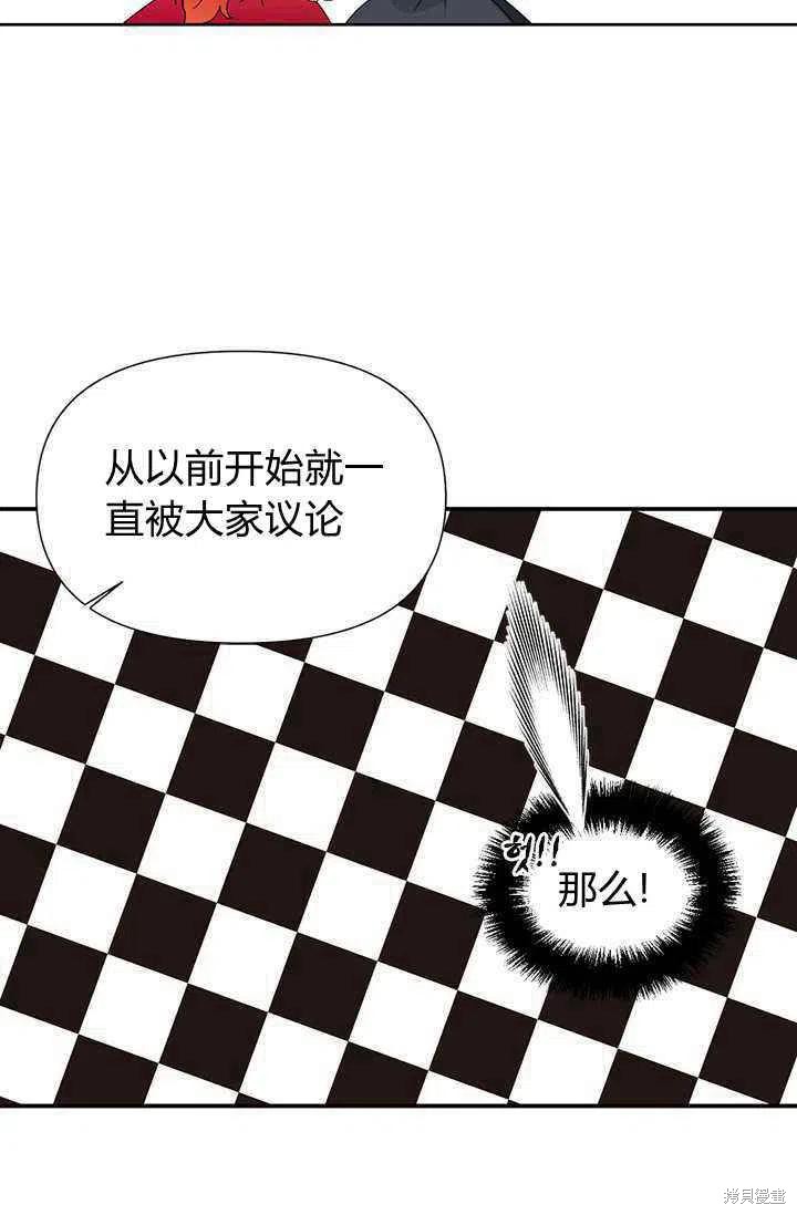 《绝症恶女的幸福结局》漫画最新章节第39话免费下拉式在线观看章节第【30】张图片