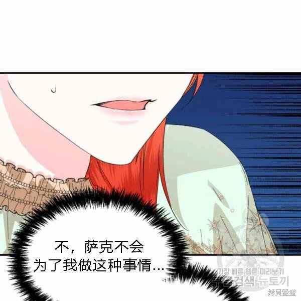 《绝症恶女的幸福结局》漫画最新章节第55话免费下拉式在线观看章节第【60】张图片