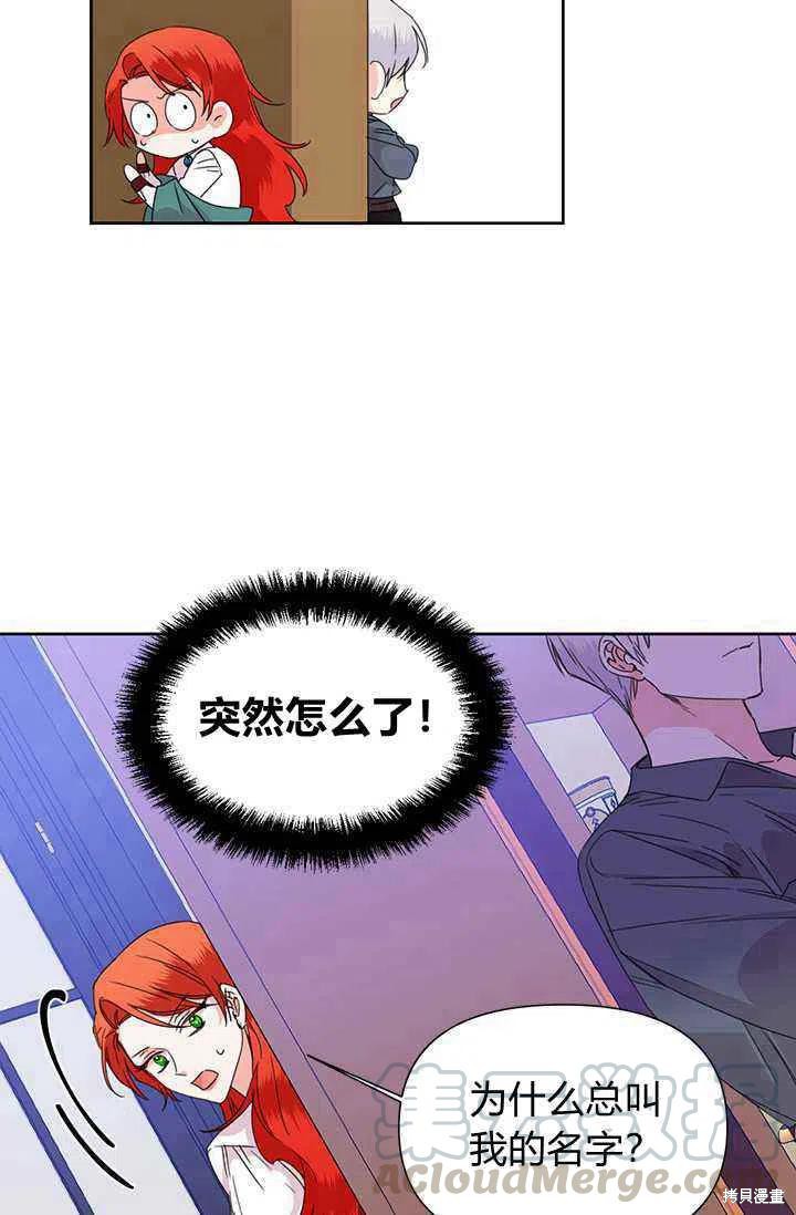 《绝症恶女的幸福结局》漫画最新章节第39话免费下拉式在线观看章节第【4】张图片