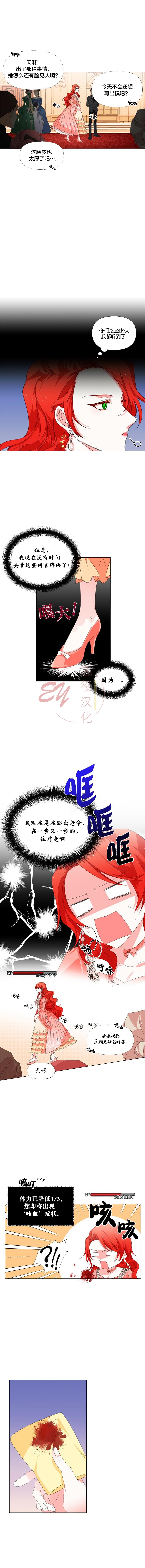 《绝症恶女的幸福结局》漫画最新章节第1话免费下拉式在线观看章节第【2】张图片