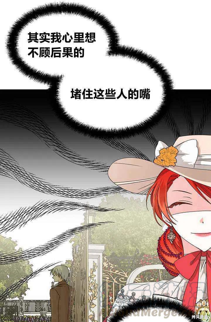 《绝症恶女的幸福结局》漫画最新章节第42话免费下拉式在线观看章节第【4】张图片