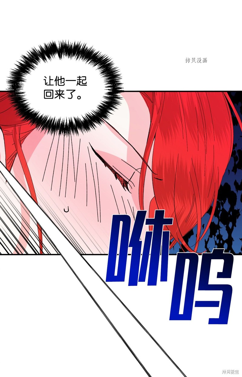 《绝症恶女的幸福结局》漫画最新章节第60话免费下拉式在线观看章节第【51】张图片