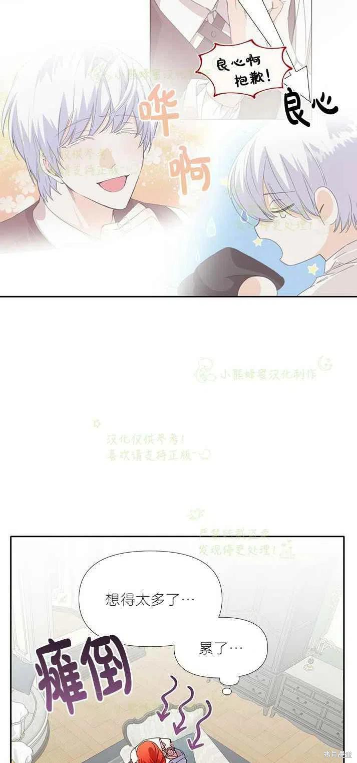 《绝症恶女的幸福结局》漫画最新章节第26话免费下拉式在线观看章节第【26】张图片