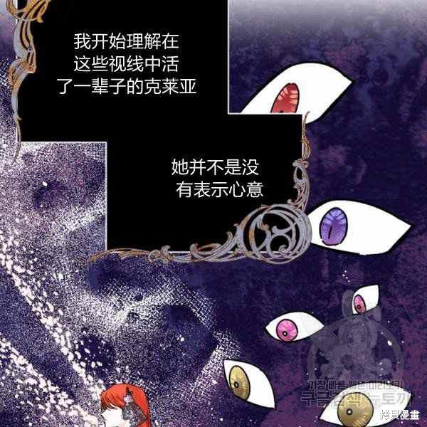 《绝症恶女的幸福结局》漫画最新章节第58话免费下拉式在线观看章节第【82】张图片