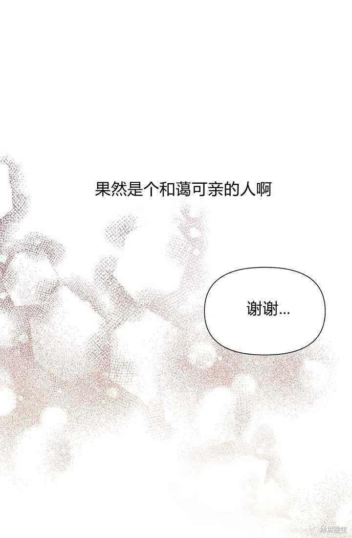 《绝症恶女的幸福结局》漫画最新章节第38话免费下拉式在线观看章节第【62】张图片