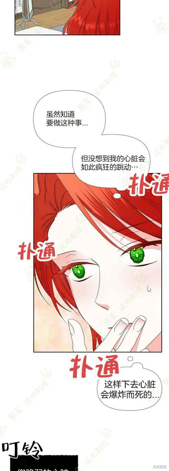 《绝症恶女的幸福结局》漫画最新章节第34话免费下拉式在线观看章节第【22】张图片