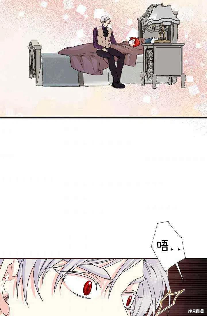 《绝症恶女的幸福结局》漫画最新章节第45话免费下拉式在线观看章节第【5】张图片