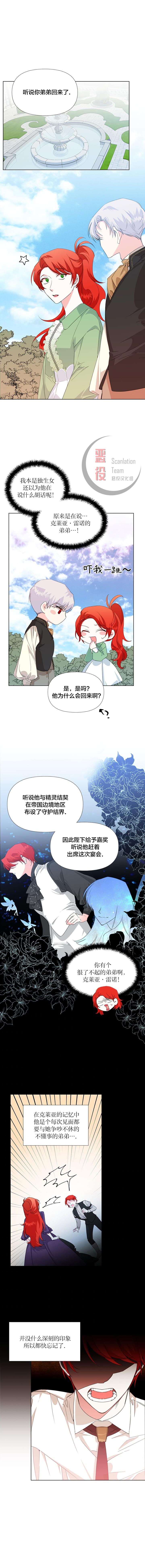 《绝症恶女的幸福结局》漫画最新章节第11话免费下拉式在线观看章节第【1】张图片