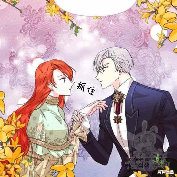 《绝症恶女的幸福结局》漫画最新章节第56话免费下拉式在线观看章节第【27】张图片