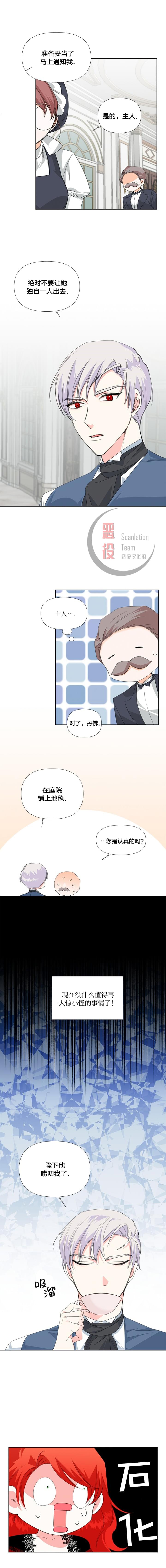 《绝症恶女的幸福结局》漫画最新章节第10话免费下拉式在线观看章节第【8】张图片