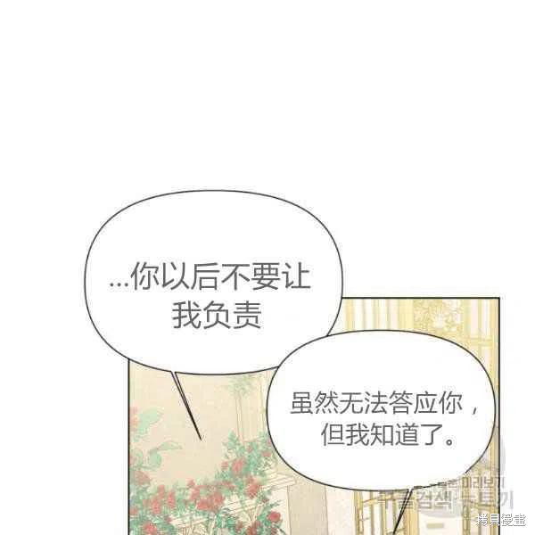 《绝症恶女的幸福结局》漫画最新章节第50话免费下拉式在线观看章节第【102】张图片