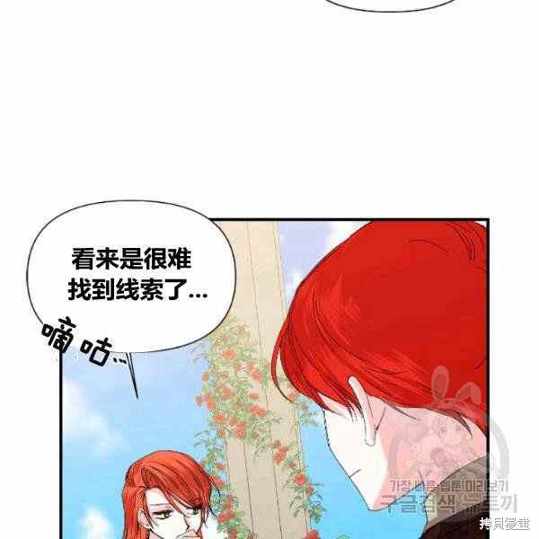 《绝症恶女的幸福结局》漫画最新章节第53话免费下拉式在线观看章节第【72】张图片