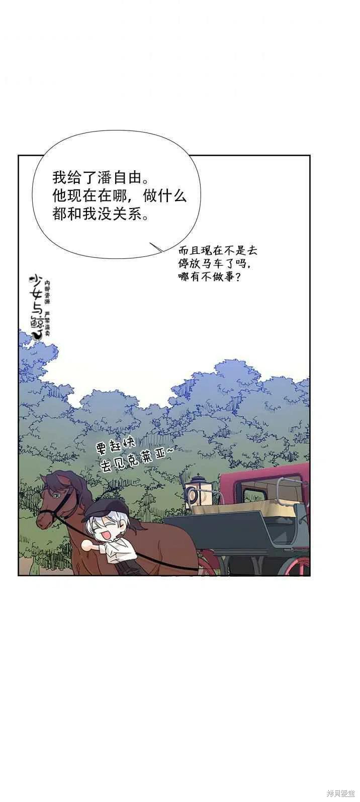 《绝症恶女的幸福结局》漫画最新章节第17话免费下拉式在线观看章节第【5】张图片