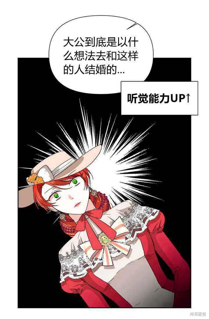 《绝症恶女的幸福结局》漫画最新章节第42话免费下拉式在线观看章节第【21】张图片