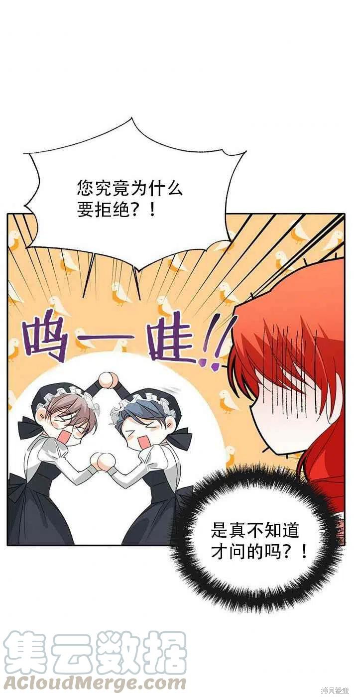 《绝症恶女的幸福结局》漫画最新章节第27话免费下拉式在线观看章节第【4】张图片