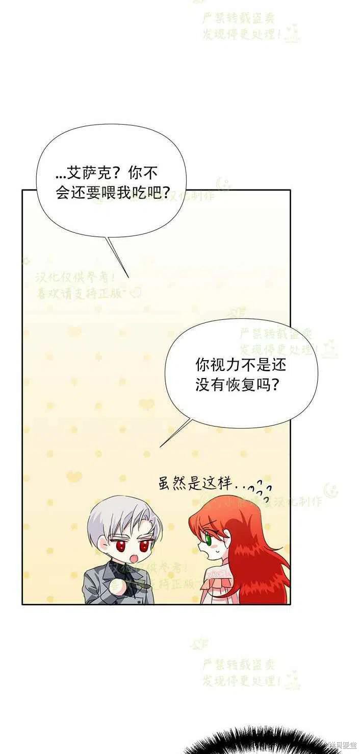 《绝症恶女的幸福结局》漫画最新章节第25话免费下拉式在线观看章节第【6】张图片